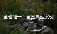 全省唯一！全国典型案例
！——珠海入选2025年中国网络文明大会网络文明国际交流互鉴城市典型案例