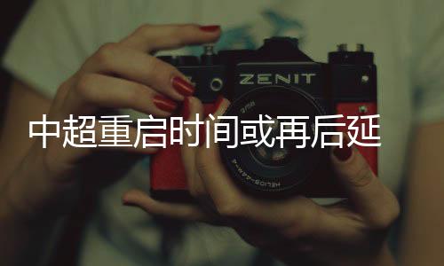 新赛埃德尔等人都还在国外