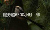 服务超6500小时，珠海志愿者“五一”假期护航旅客畅行