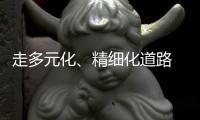 走多元化、精细化道路 净水器企业需要好好思考