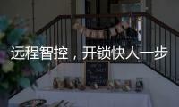 远程智控
，开锁快人一步?凯迪仕F1智能锁指纹锁
