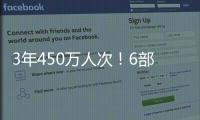 3年450万人次
！6部门部署开展家政培训行动