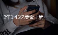 2年1.45亿美金
！就在今天，一项由SGA创造的NBA纪录被布克打破了