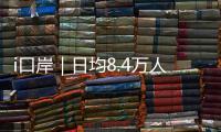 i口岸｜日均8.4万人次通关�！摄影家镜头下的港珠澳大桥边检"警"色