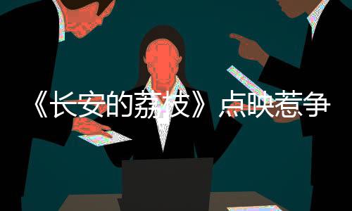 抢占空白档期拼一把