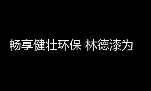 甚至10年前的健壮项目