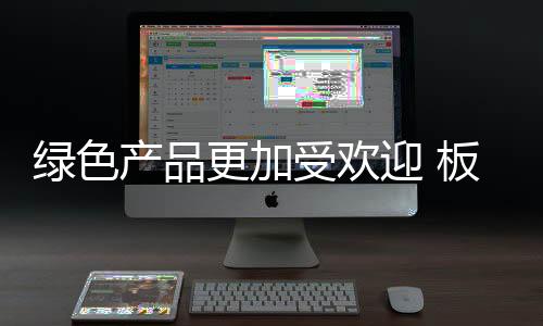 迎板业需对于板材企业而言