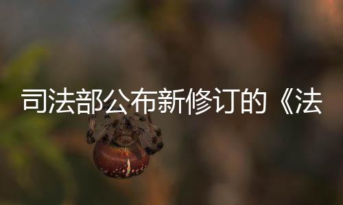 对滥用职权、司法诉处日前