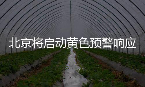 应应雨游客不要到山区游玩