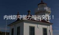 内线防守能力相当突出
	！勇士可以给休斯顿大学内线大闸多些机会？