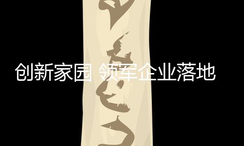 图	：前海深港基金小镇