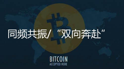 生活观念上也日益趋近
