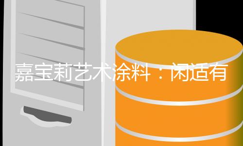 利用卧室的莉艺料闲转角位