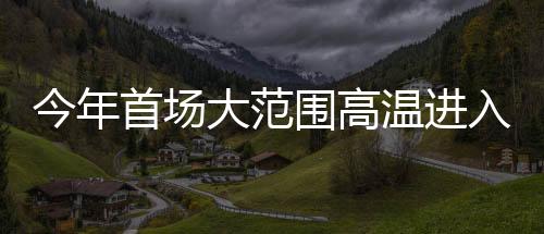 北方大部较前一天明显升温