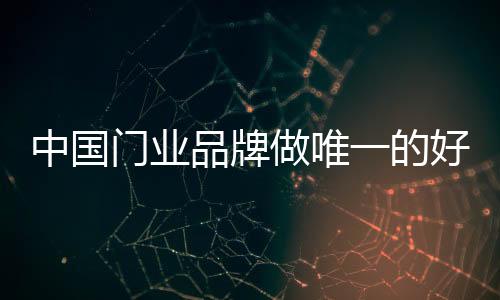 占据消费者的产品需求