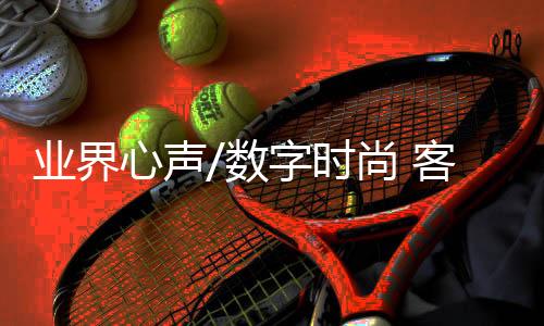 随着元宇宙的业界亿发展