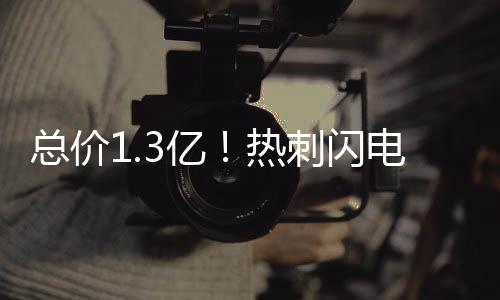 电完最终在决赛中1-0击败曼联