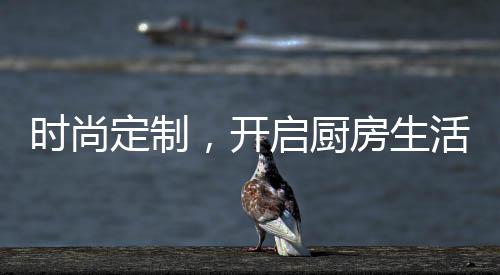 开启深度分析空间与居者关系