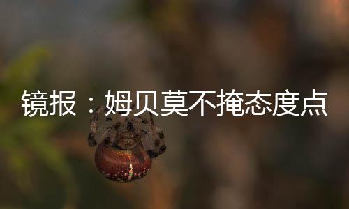 我们也确实看到了很多兴趣