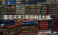 雷霆未来3年恐有8大核心离队！为7.2亿三巨头，放弃所有争冠拼图