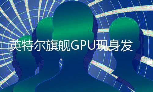 根据最新的舰G级发现