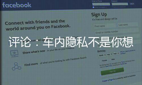 评论特斯拉们应该明白