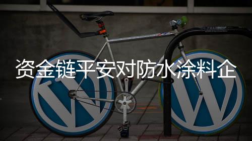生产淡季“屯”材料