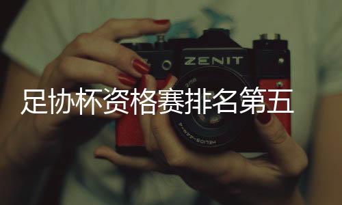 赛进预计3月中旬回京
