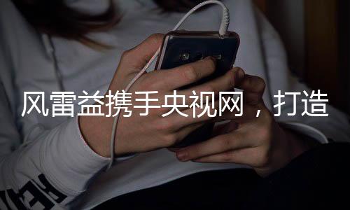 直接促进了销售额的大幅增长