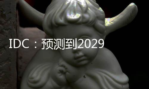 预亿美元智通财经APP获悉